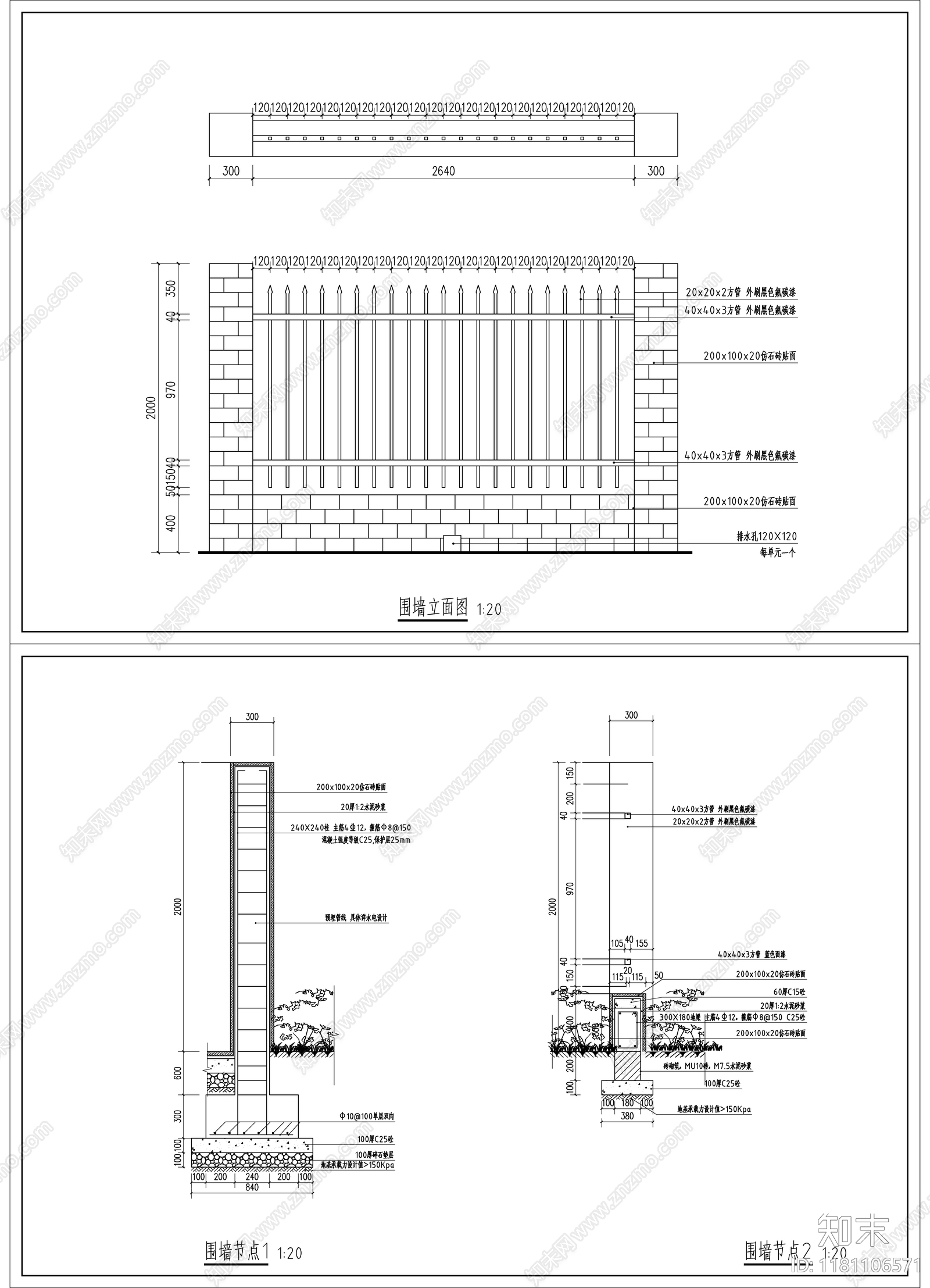 现代其他节点详图cad施工图下载【ID:1181106571】