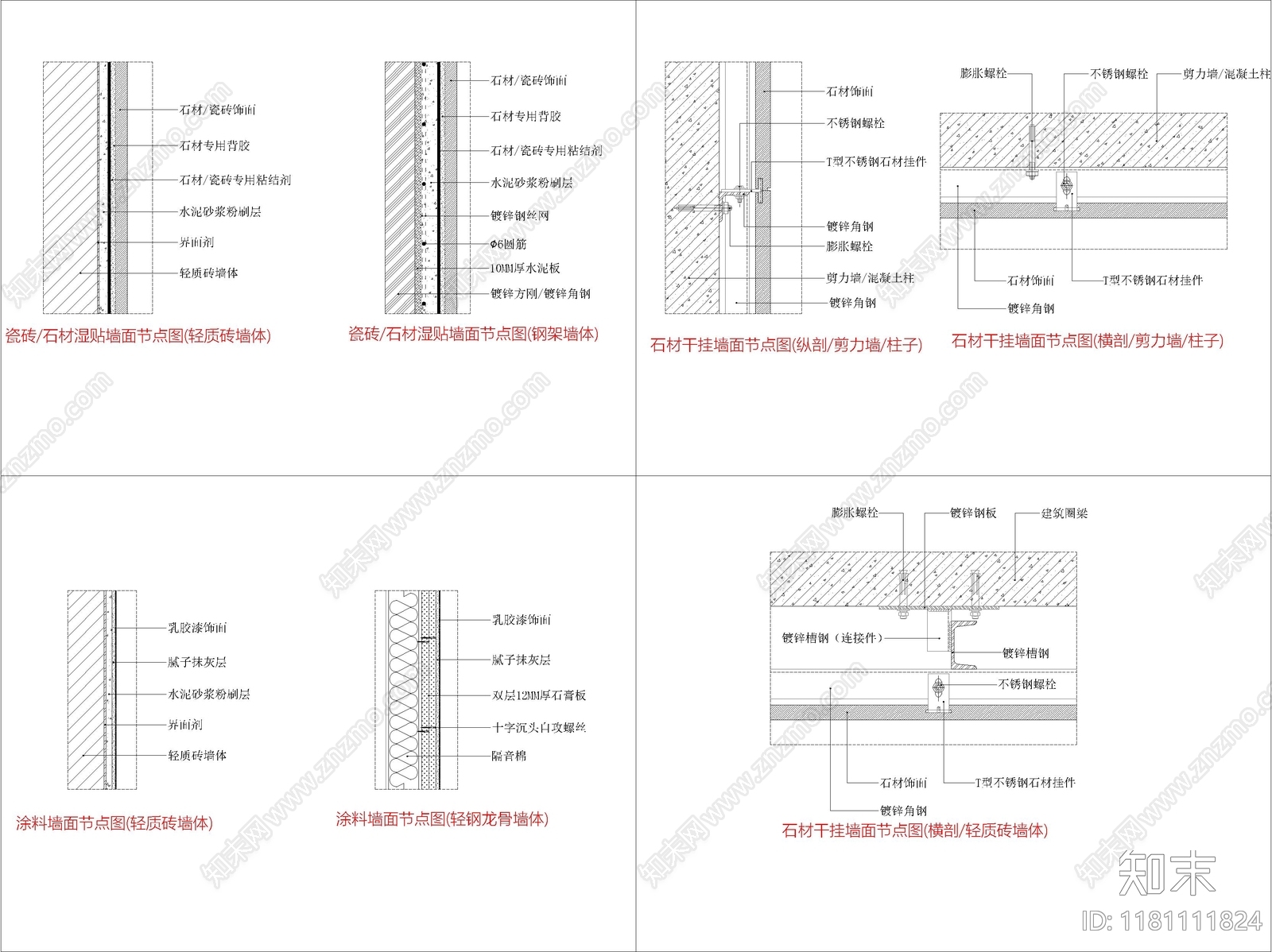 现代墙面节点cad施工图下载【ID:1181111824】