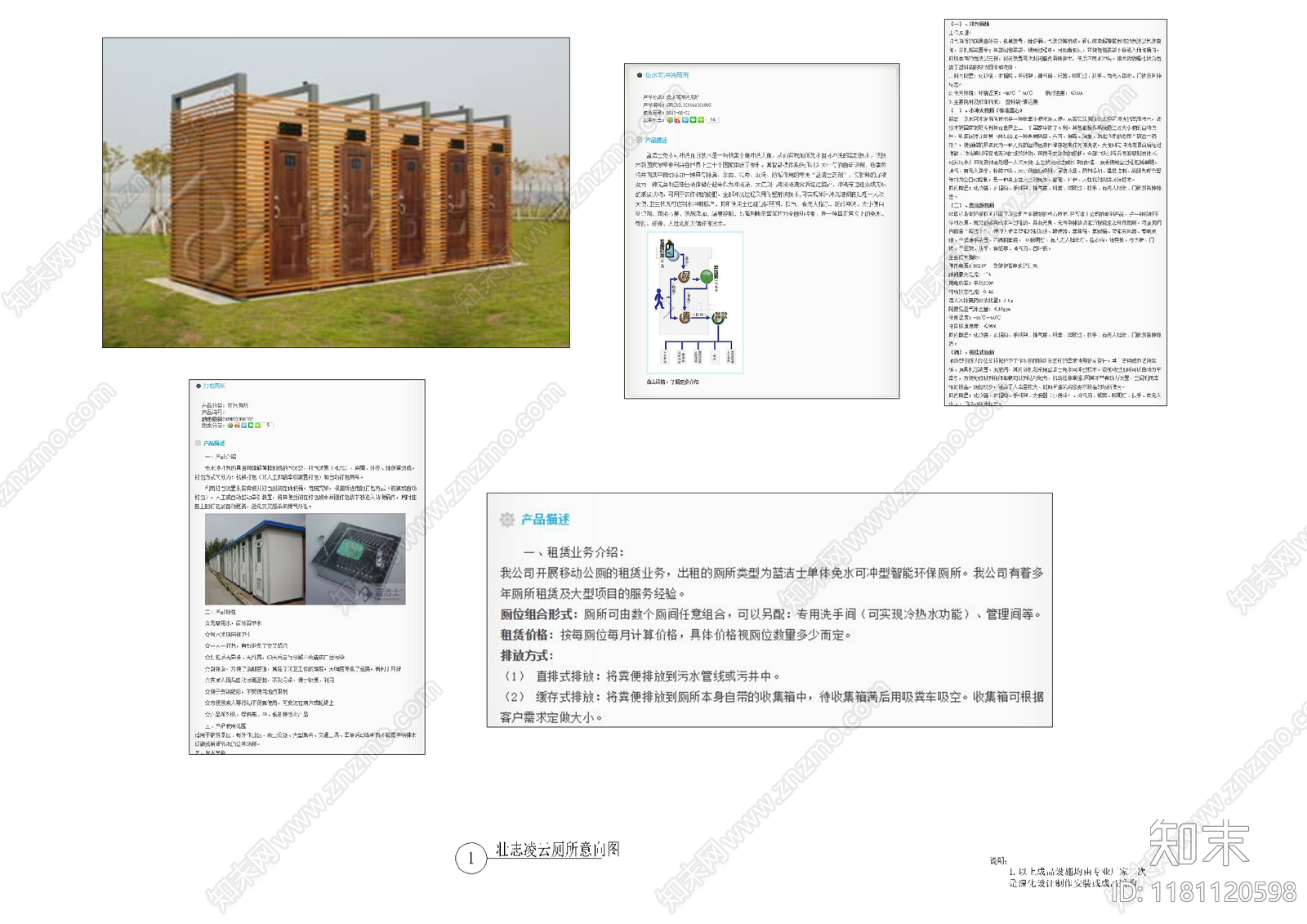 中式公园景观施工图下载【ID:1181120598】