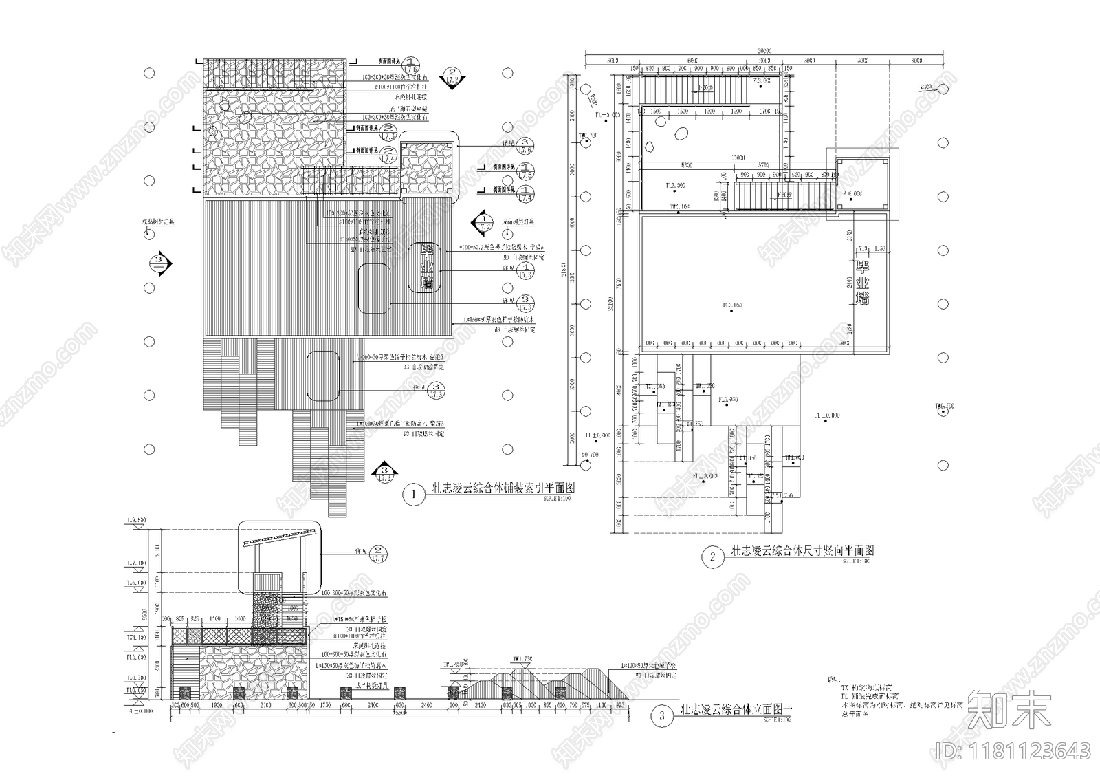 中式公园景观施工图下载【ID:1181123643】