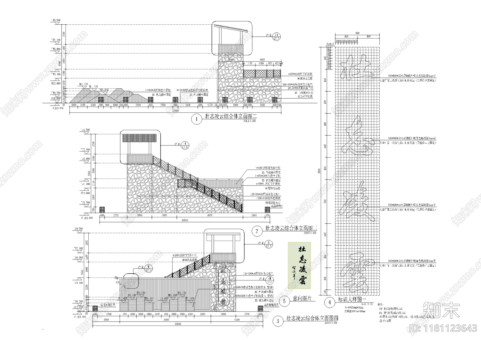 中式公园景观施工图下载【ID:1181123643】