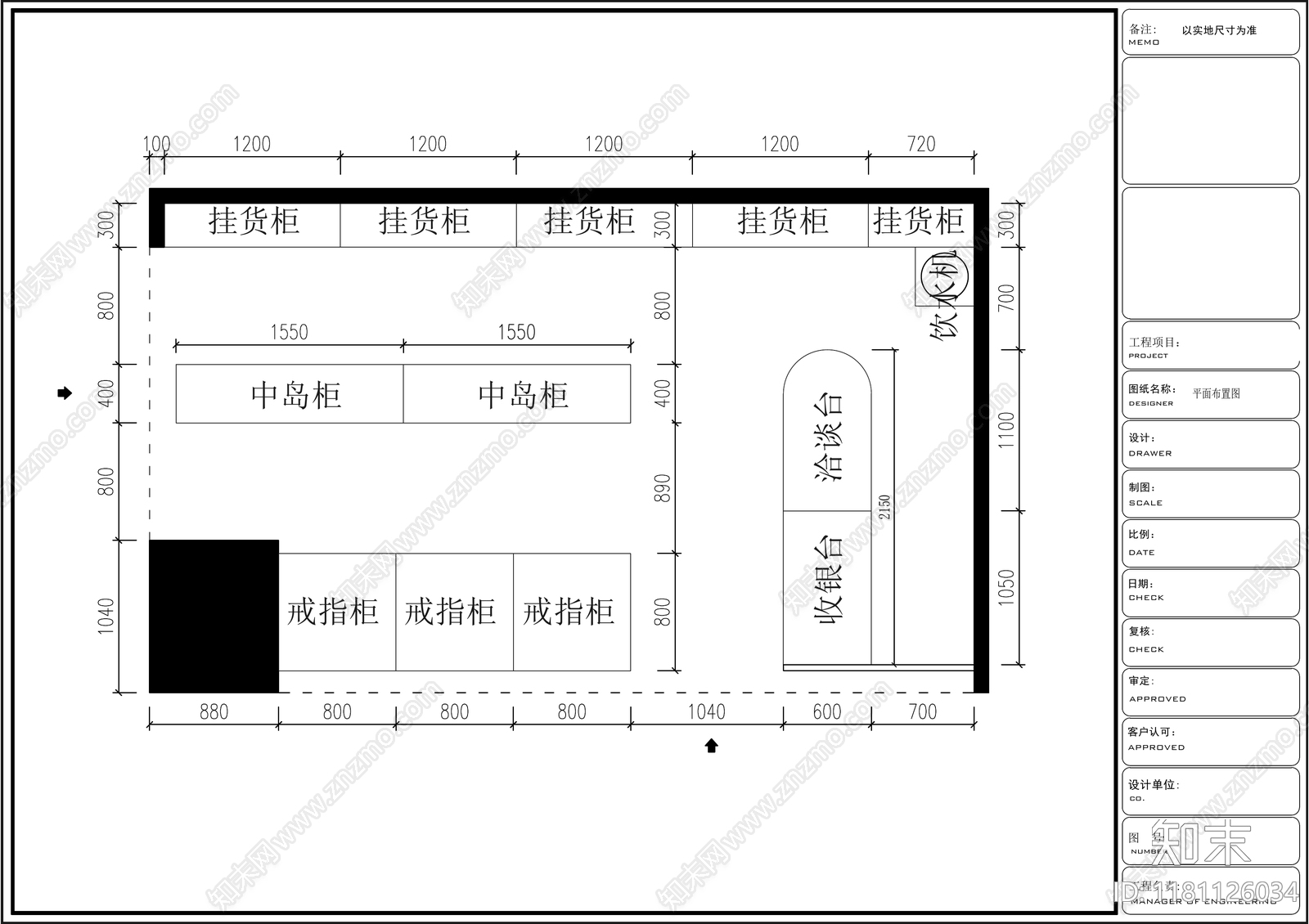 现代其他商业空间cad施工图下载【ID:1181126034】