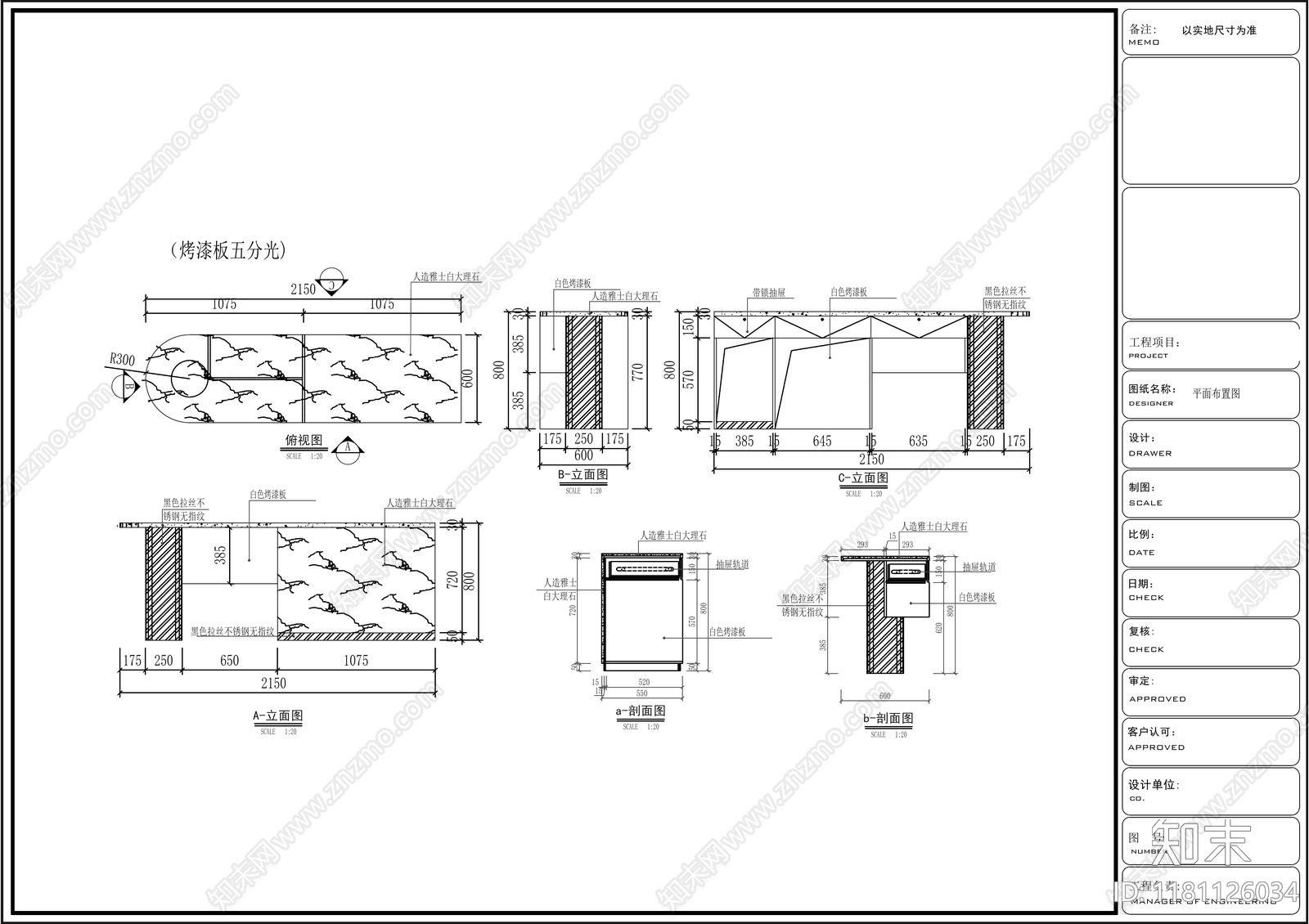 现代其他商业空间cad施工图下载【ID:1181126034】