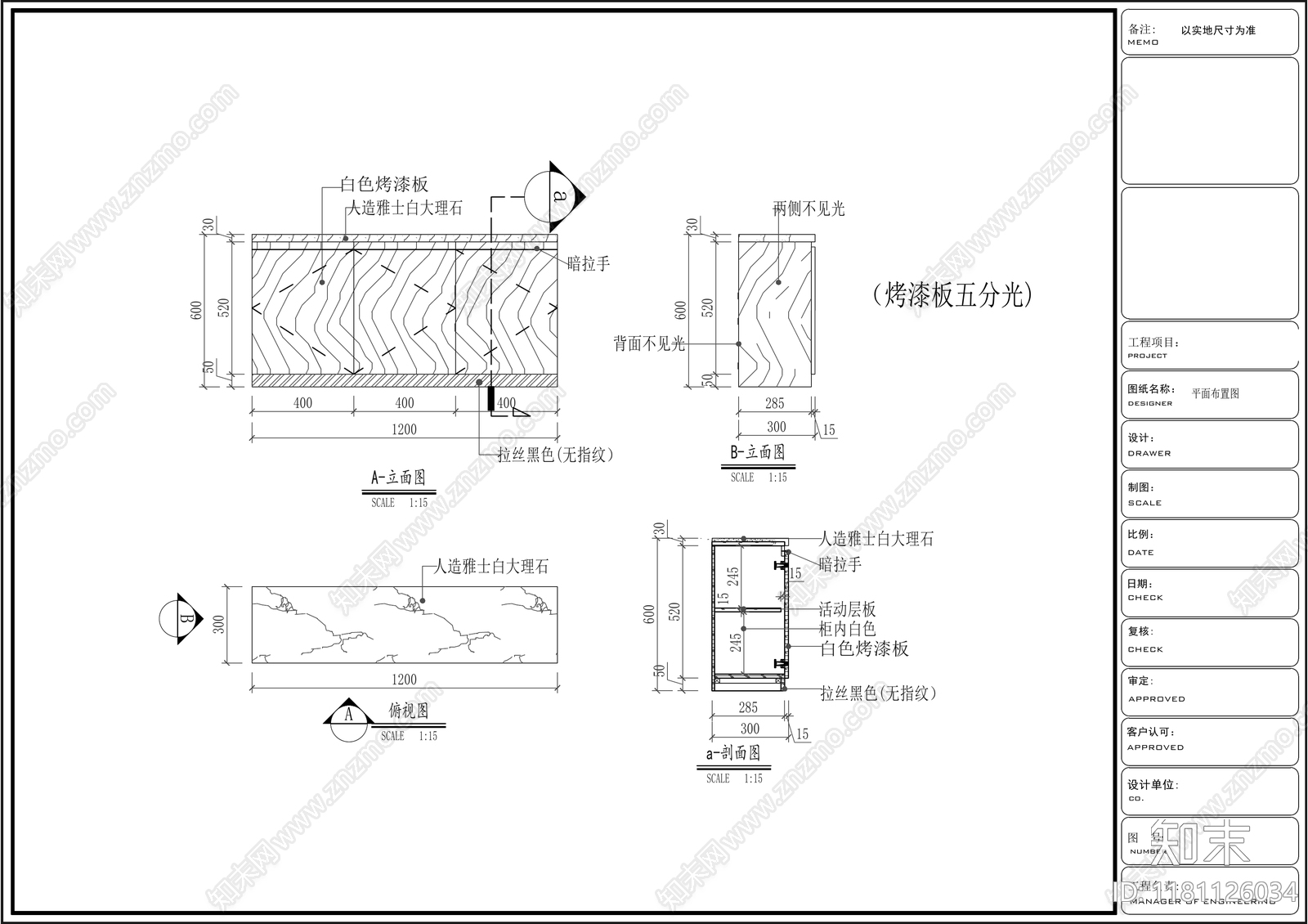 现代其他商业空间cad施工图下载【ID:1181126034】