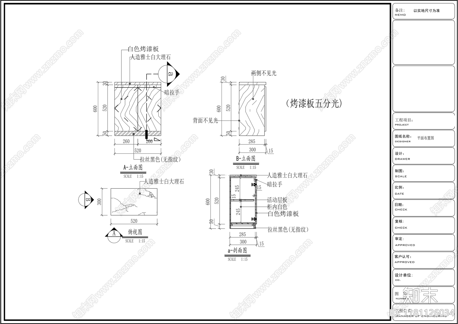 现代其他商业空间cad施工图下载【ID:1181126034】