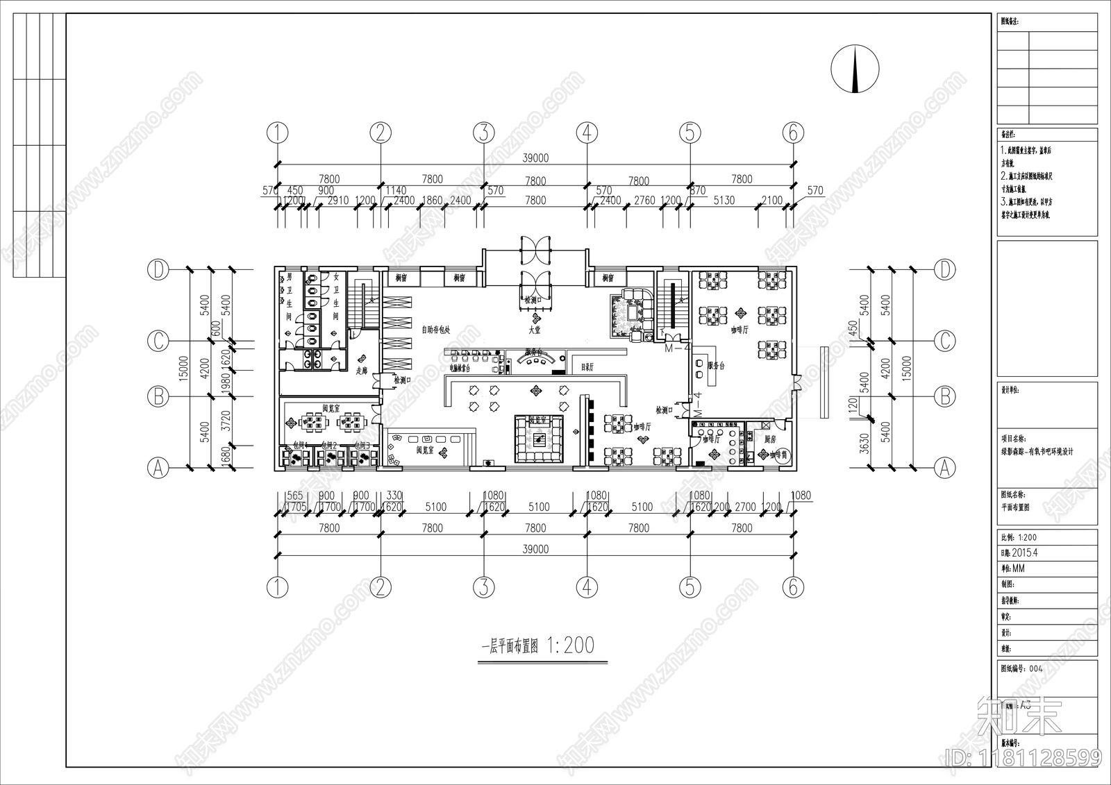 现代图书馆施工图下载【ID:1181128599】