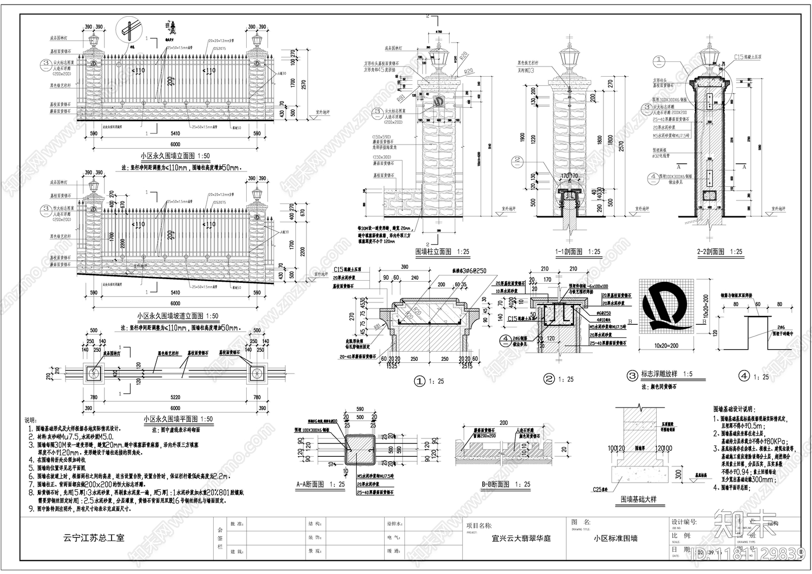 中式欧式其他节点详图cad施工图下载【ID:1181129839】