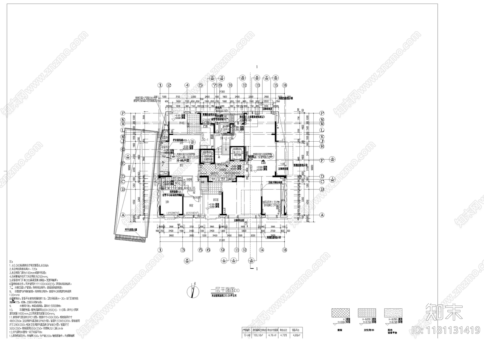 现代住宅楼建筑cad施工图下载【ID:1181131419】