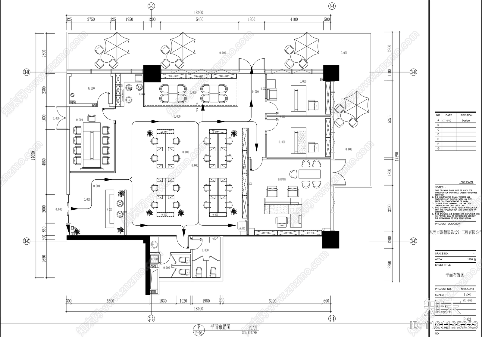 现代整体办公空间cad施工图下载【ID:1181135223】