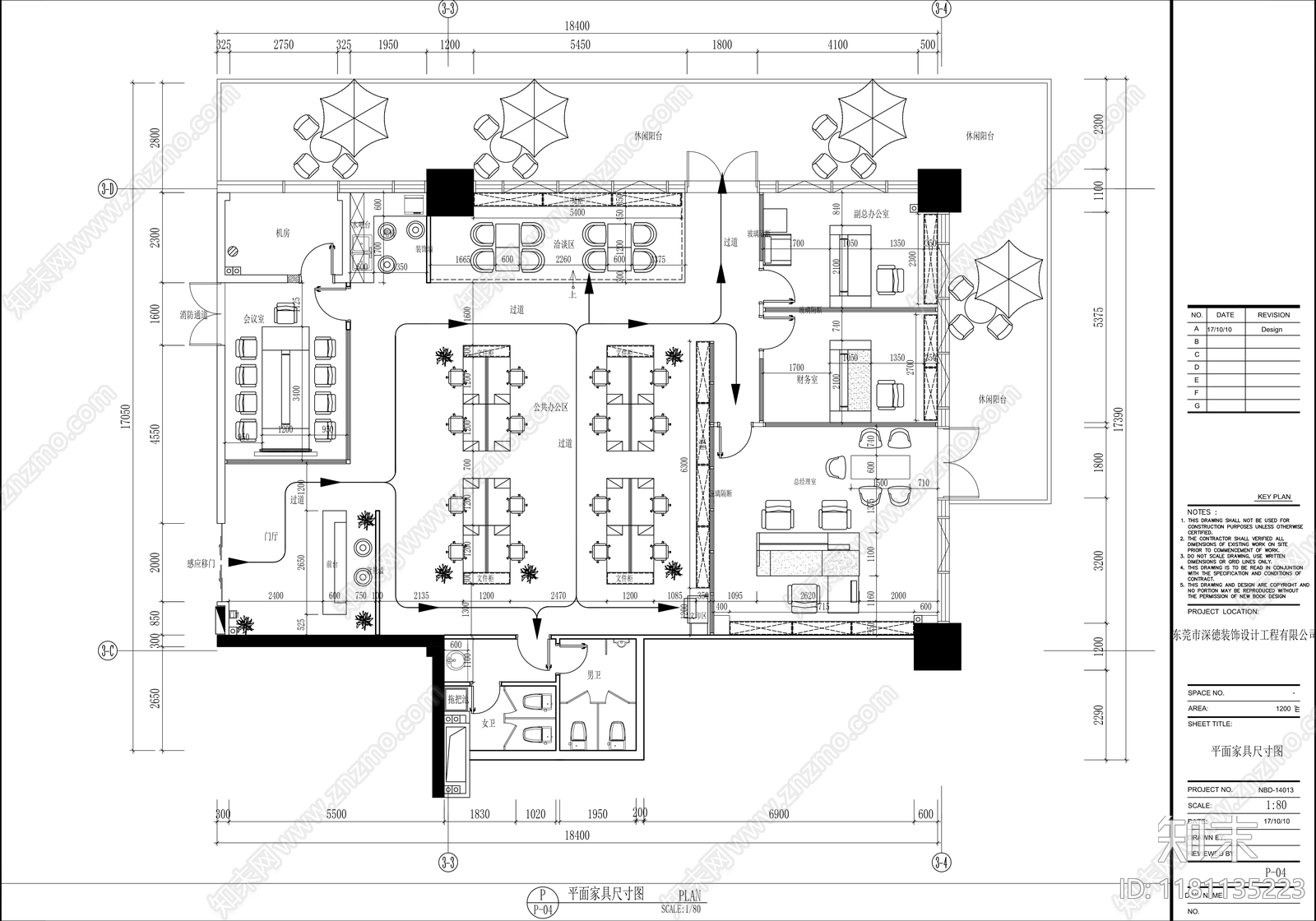 现代整体办公空间cad施工图下载【ID:1181135223】