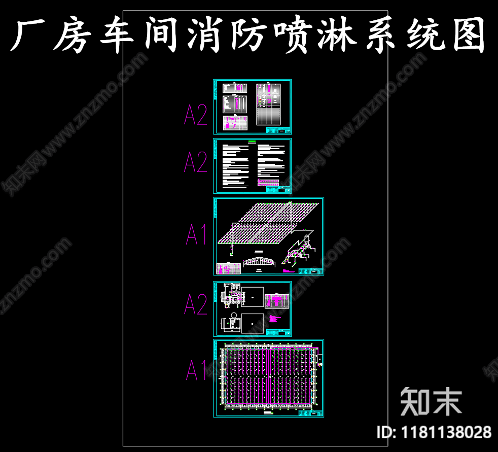 给排水节点详图施工图下载【ID:1181138028】