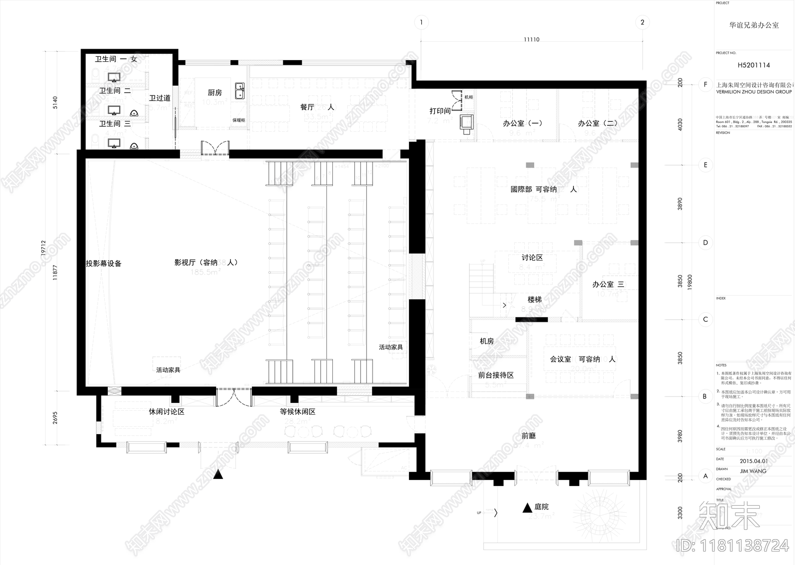 现代整体办公空间cad施工图下载【ID:1181138724】