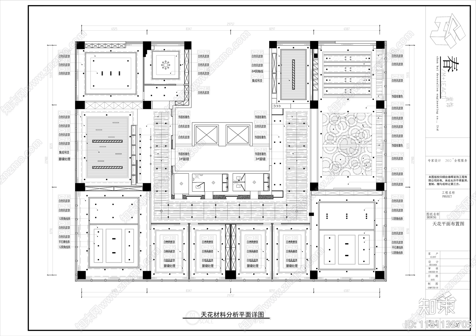 现代整体办公空间cad施工图下载【ID:1181139705】