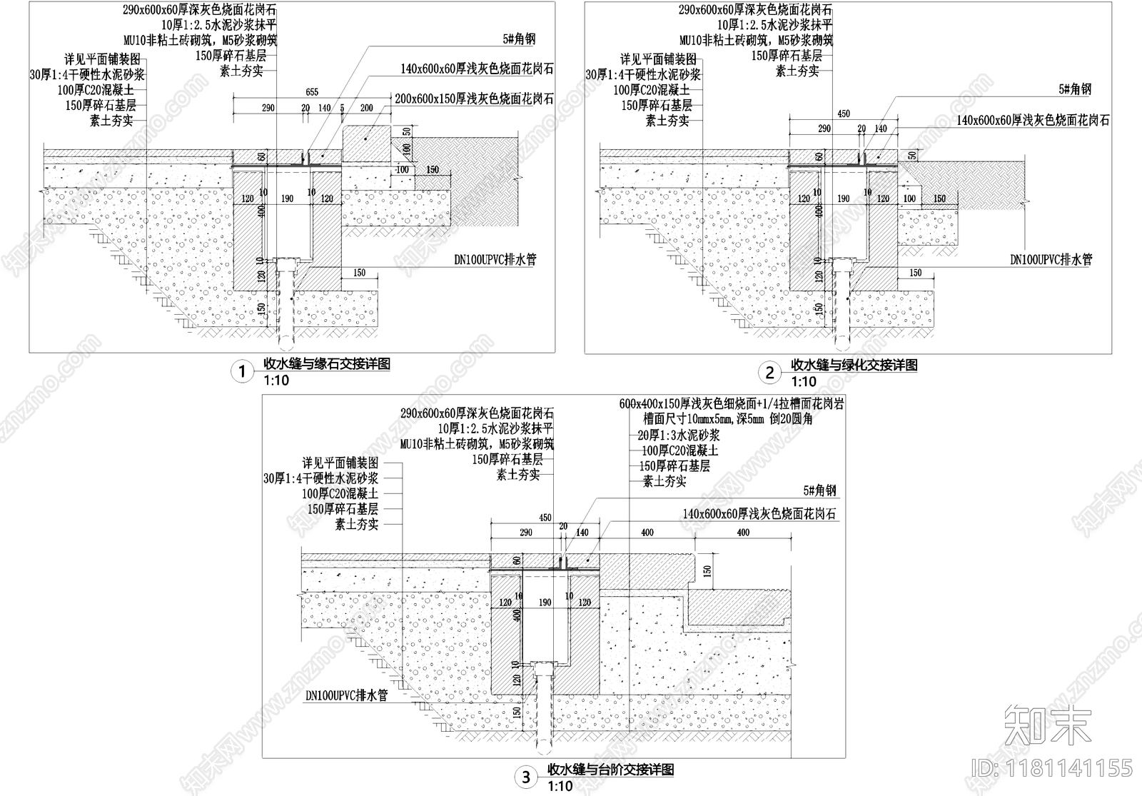 给排水节点详图cad施工图下载【ID:1181141155】