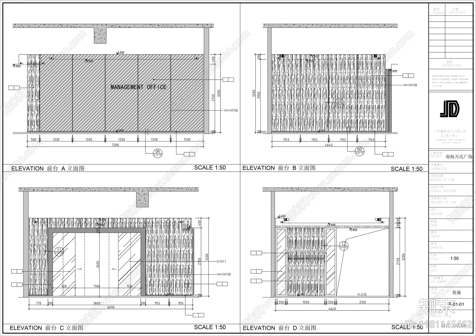 现代整体办公空间cad施工图下载【ID:1181145462】