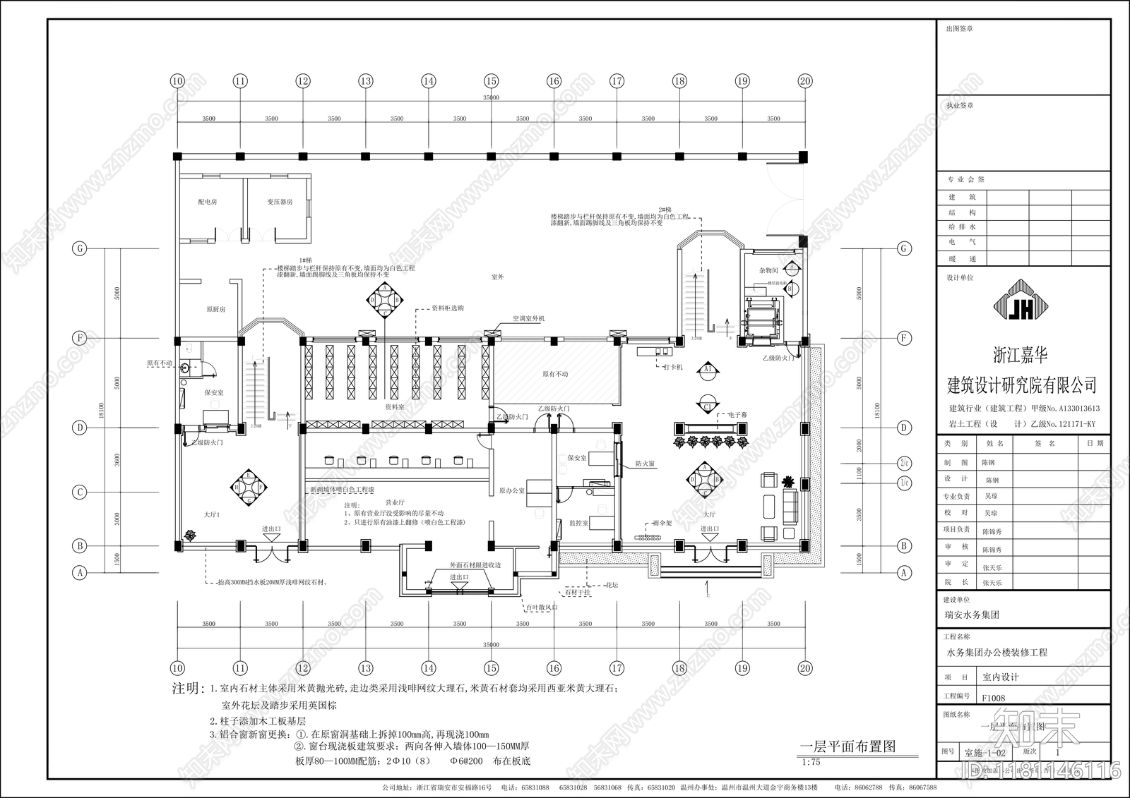 现代整体办公空间cad施工图下载【ID:1181146116】