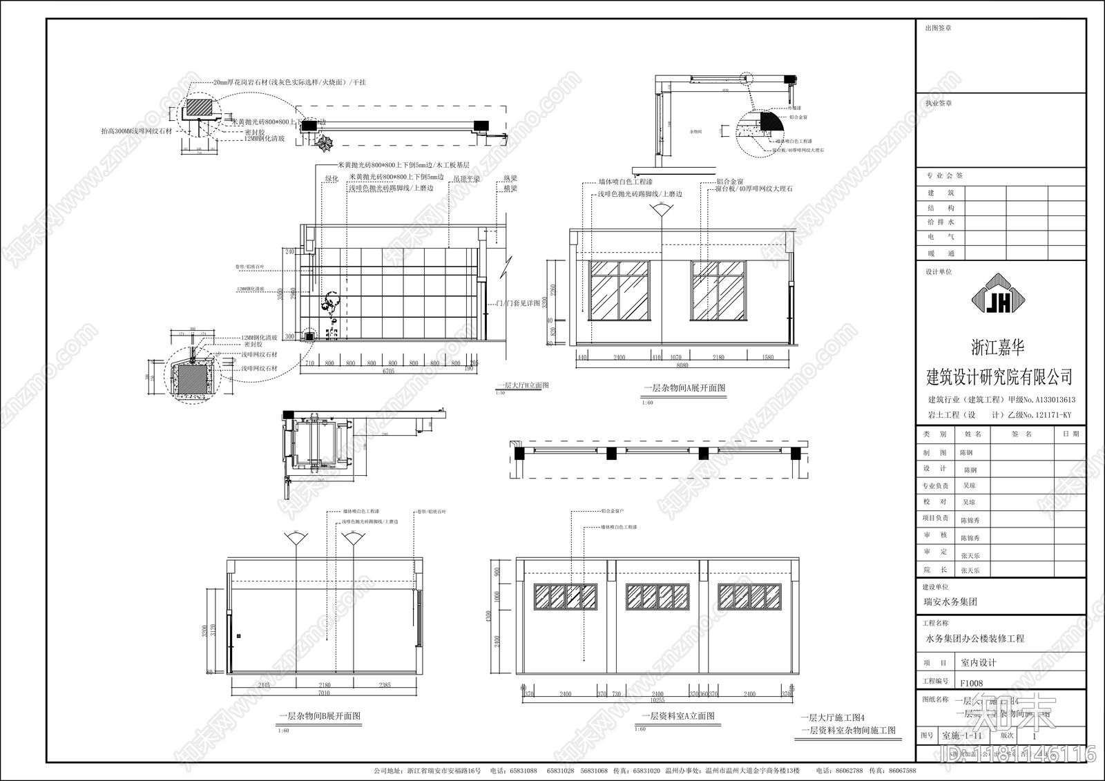 现代整体办公空间cad施工图下载【ID:1181146116】