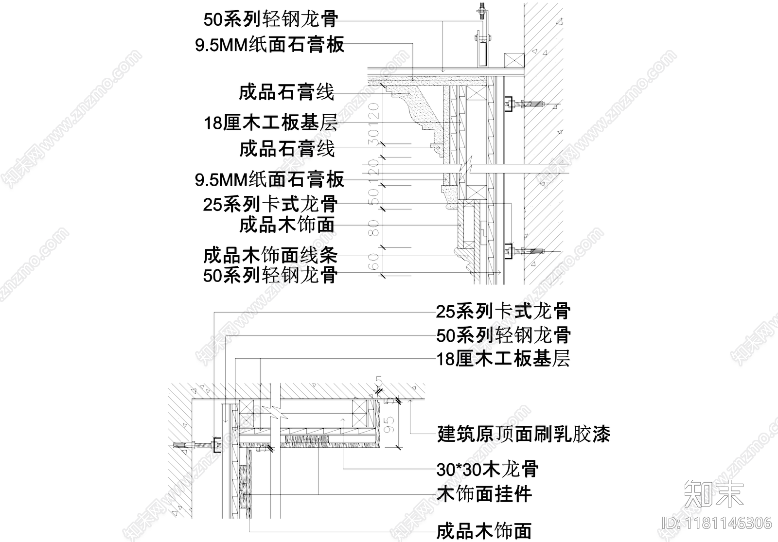 吊顶节点cad施工图下载【ID:1181146306】