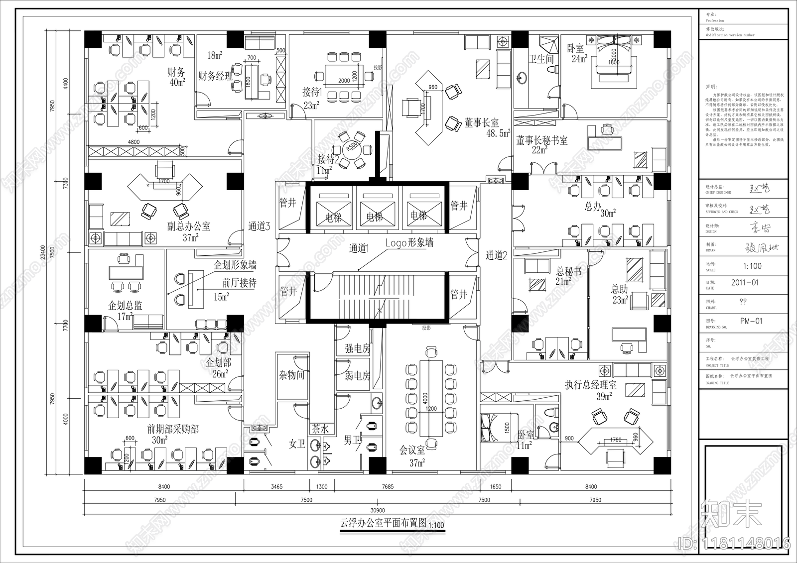 现代整体办公空间cad施工图下载【ID:1181148016】