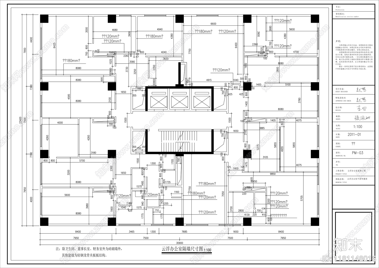 现代整体办公空间cad施工图下载【ID:1181148016】