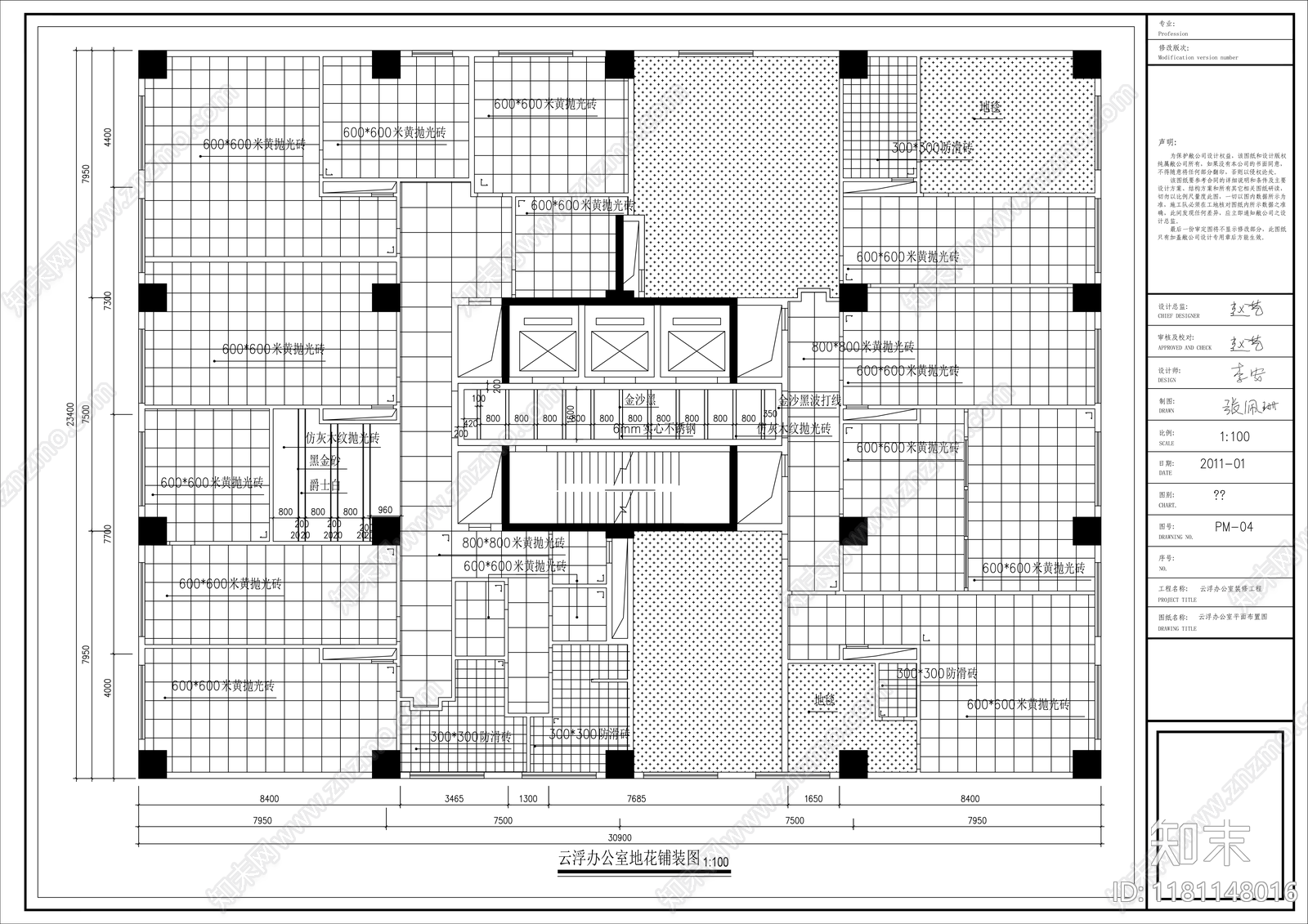 现代整体办公空间cad施工图下载【ID:1181148016】