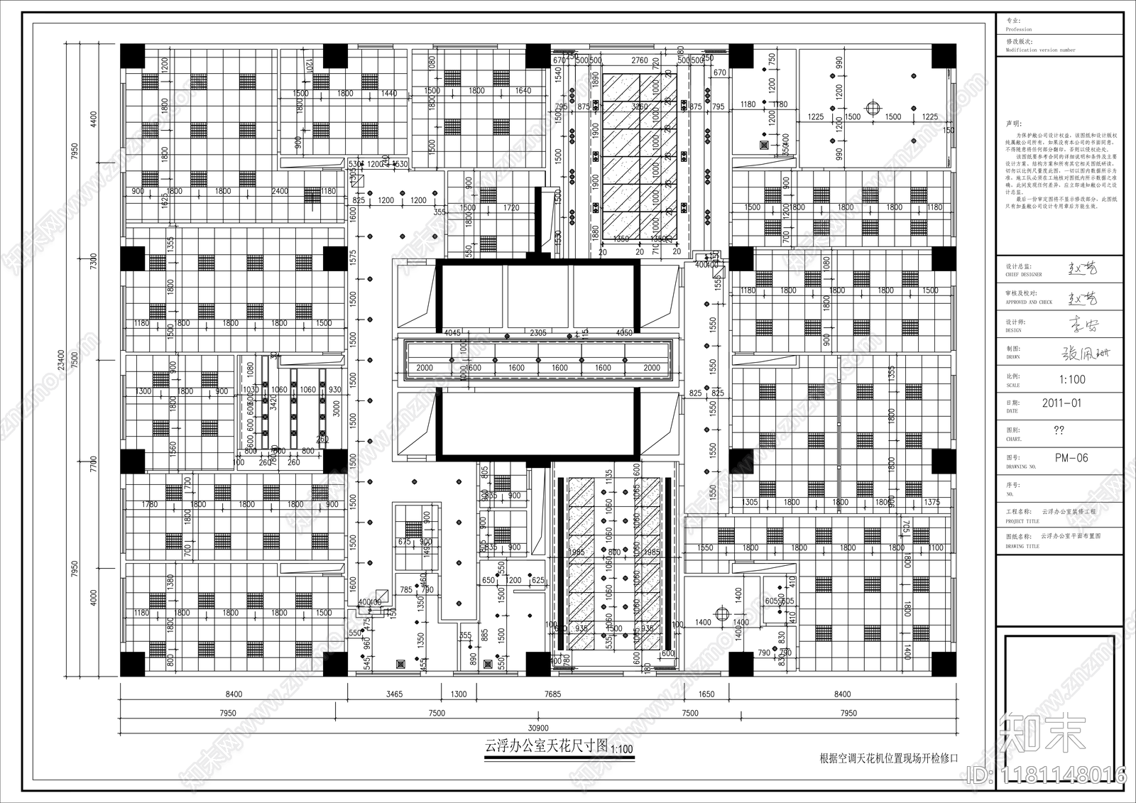 现代整体办公空间cad施工图下载【ID:1181148016】