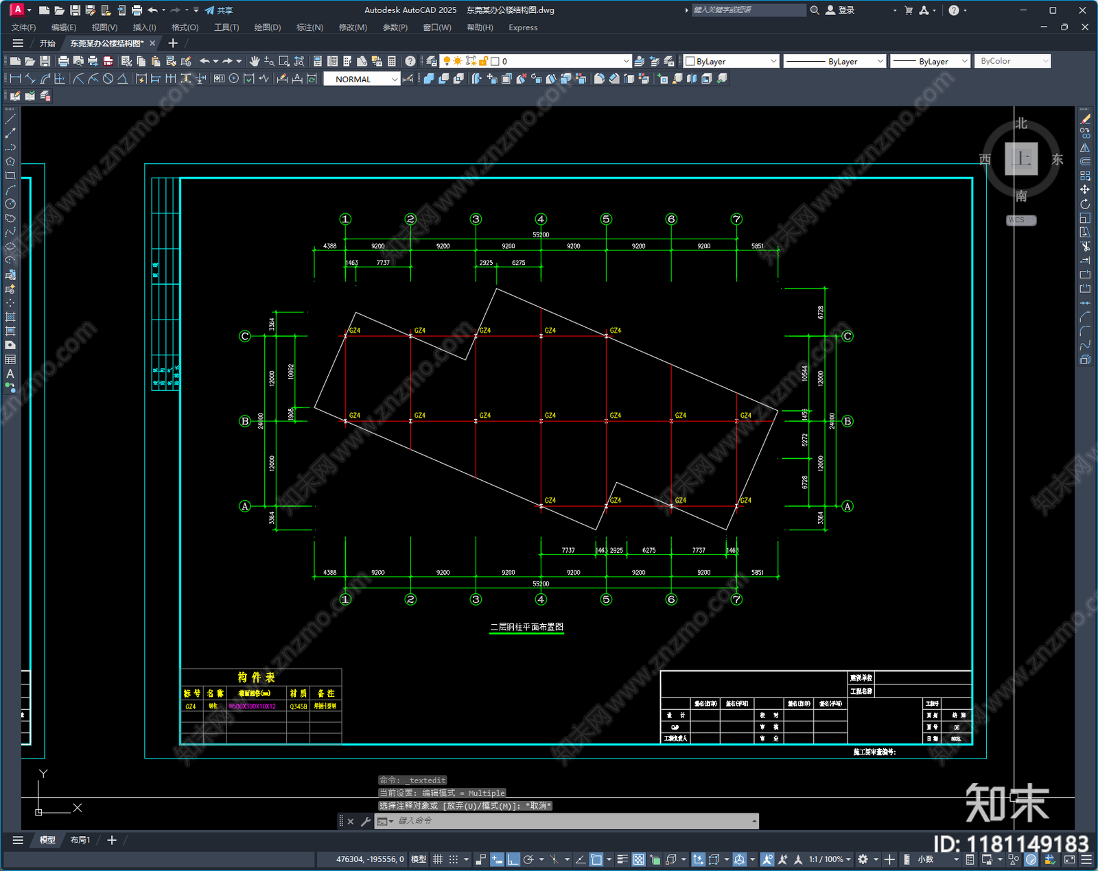 钢结构施工图下载【ID:1181149183】