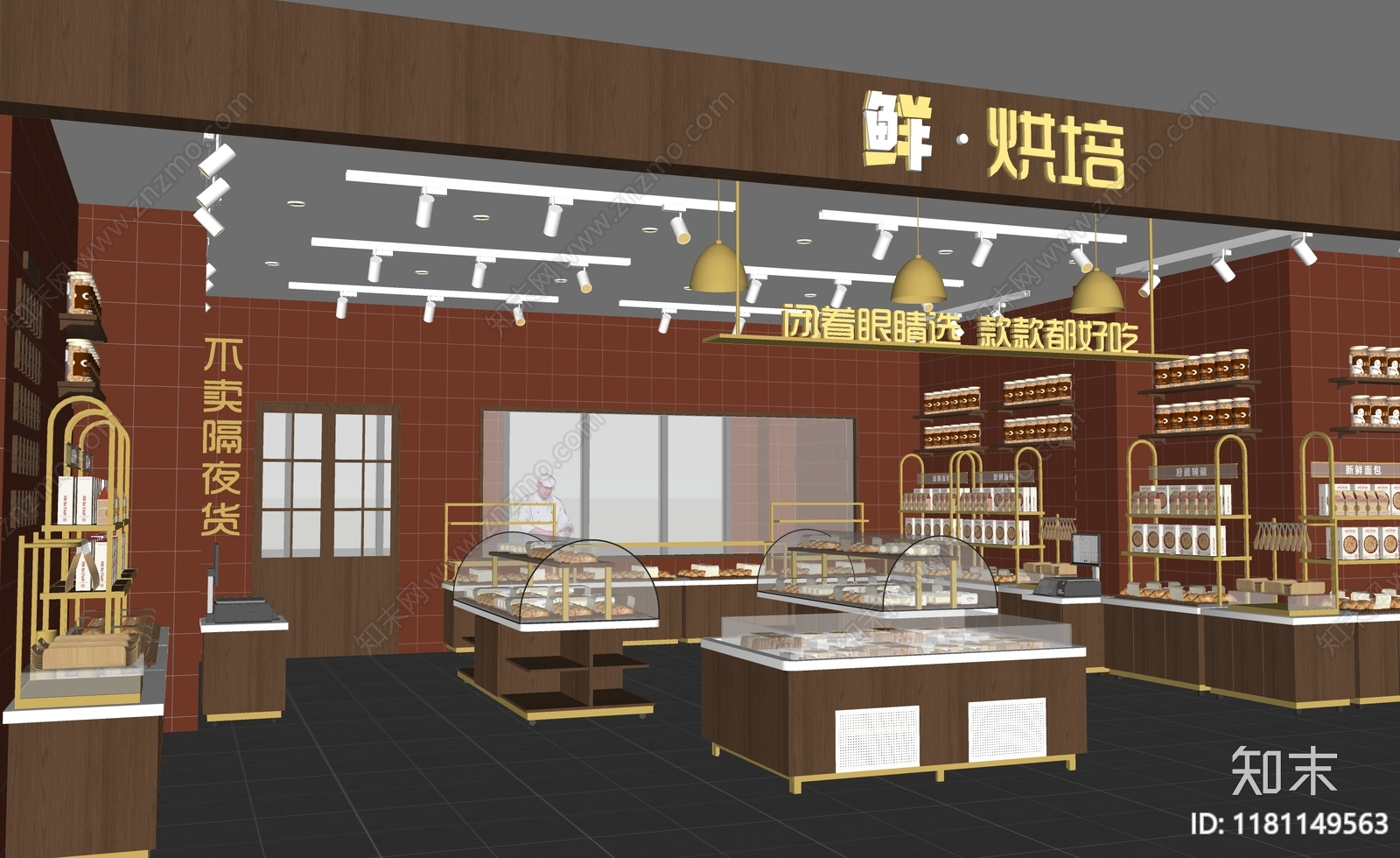 现代新中式其他店铺SU模型下载【ID:1181149563】