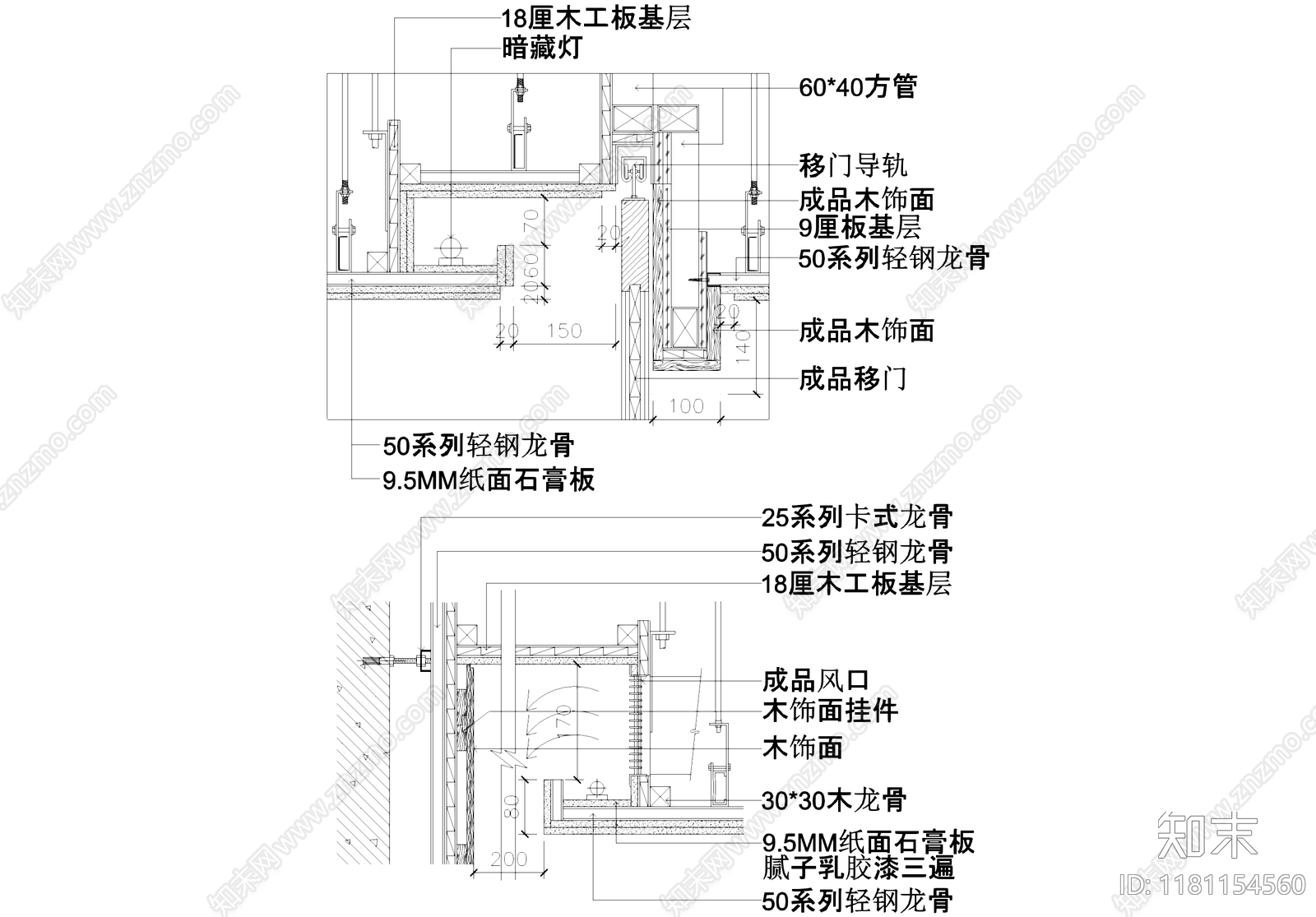 吊顶节点cad施工图下载【ID:1181154560】