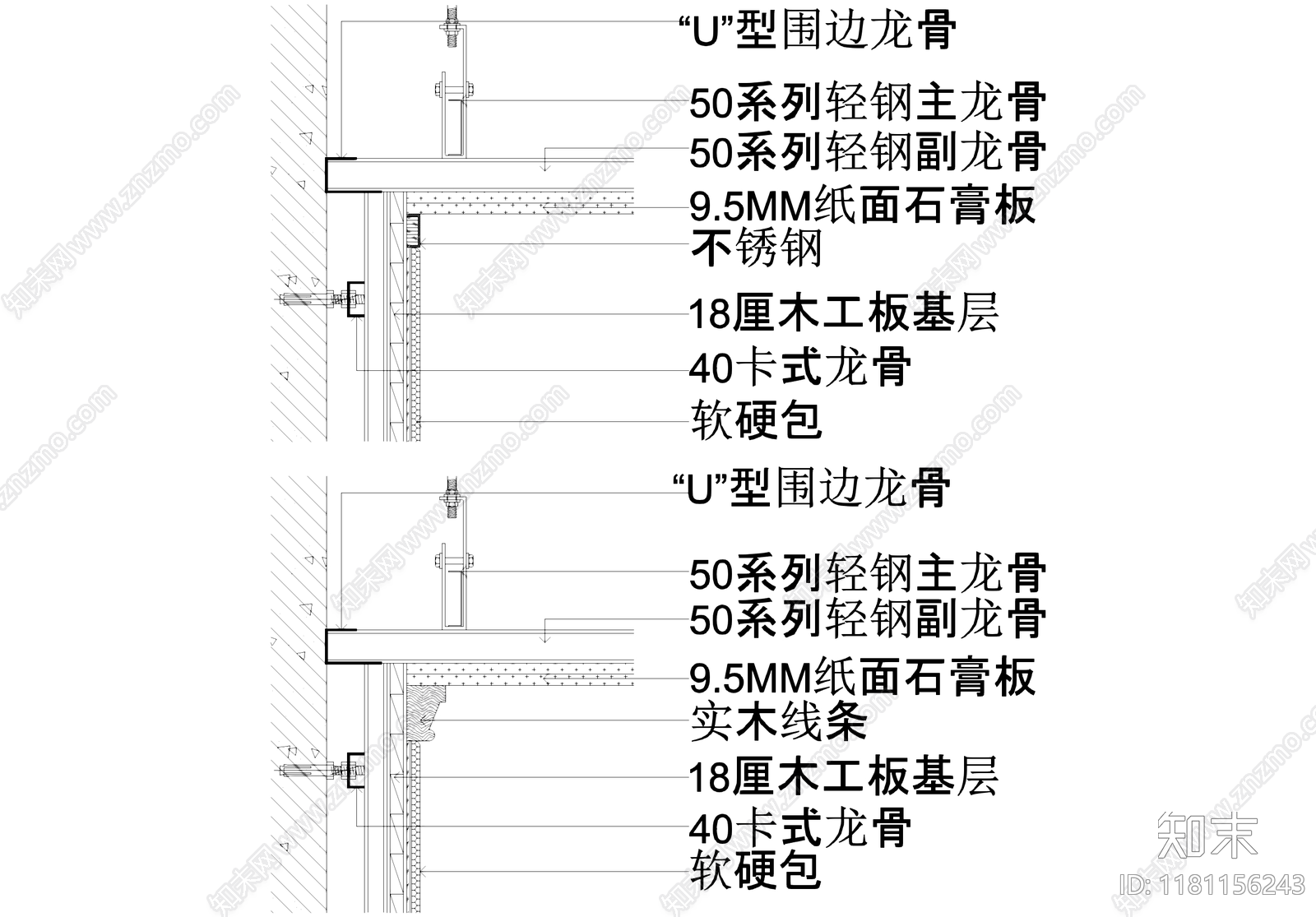 吊顶节点cad施工图下载【ID:1181156243】