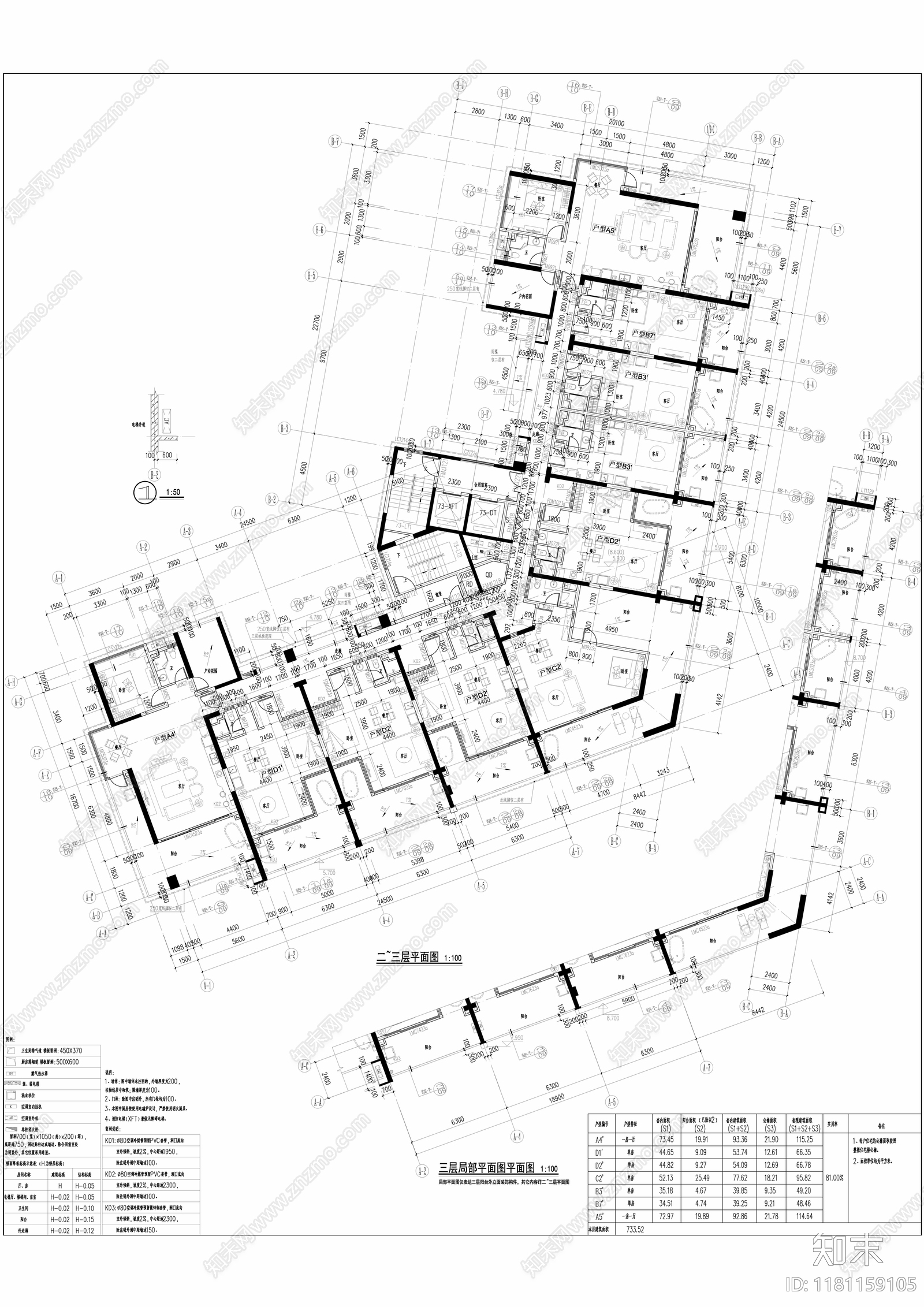 建筑平面图cad施工图下载【ID:1181159105】