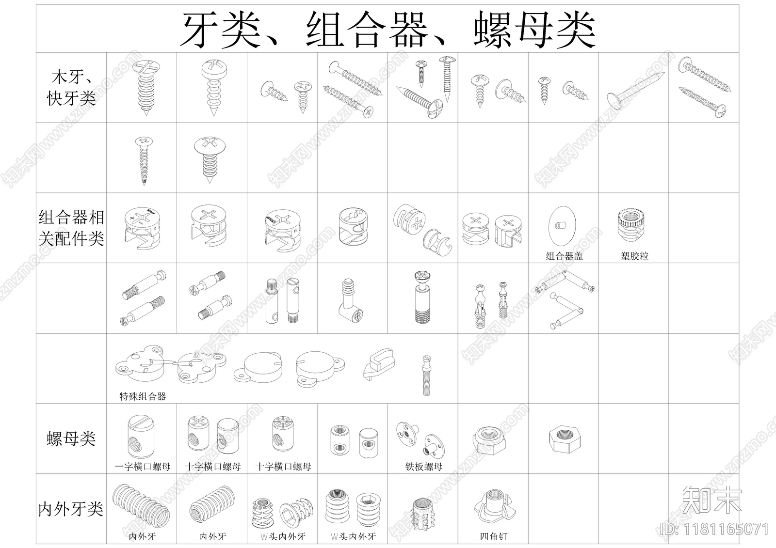 五金管件施工图下载【ID:1181165071】