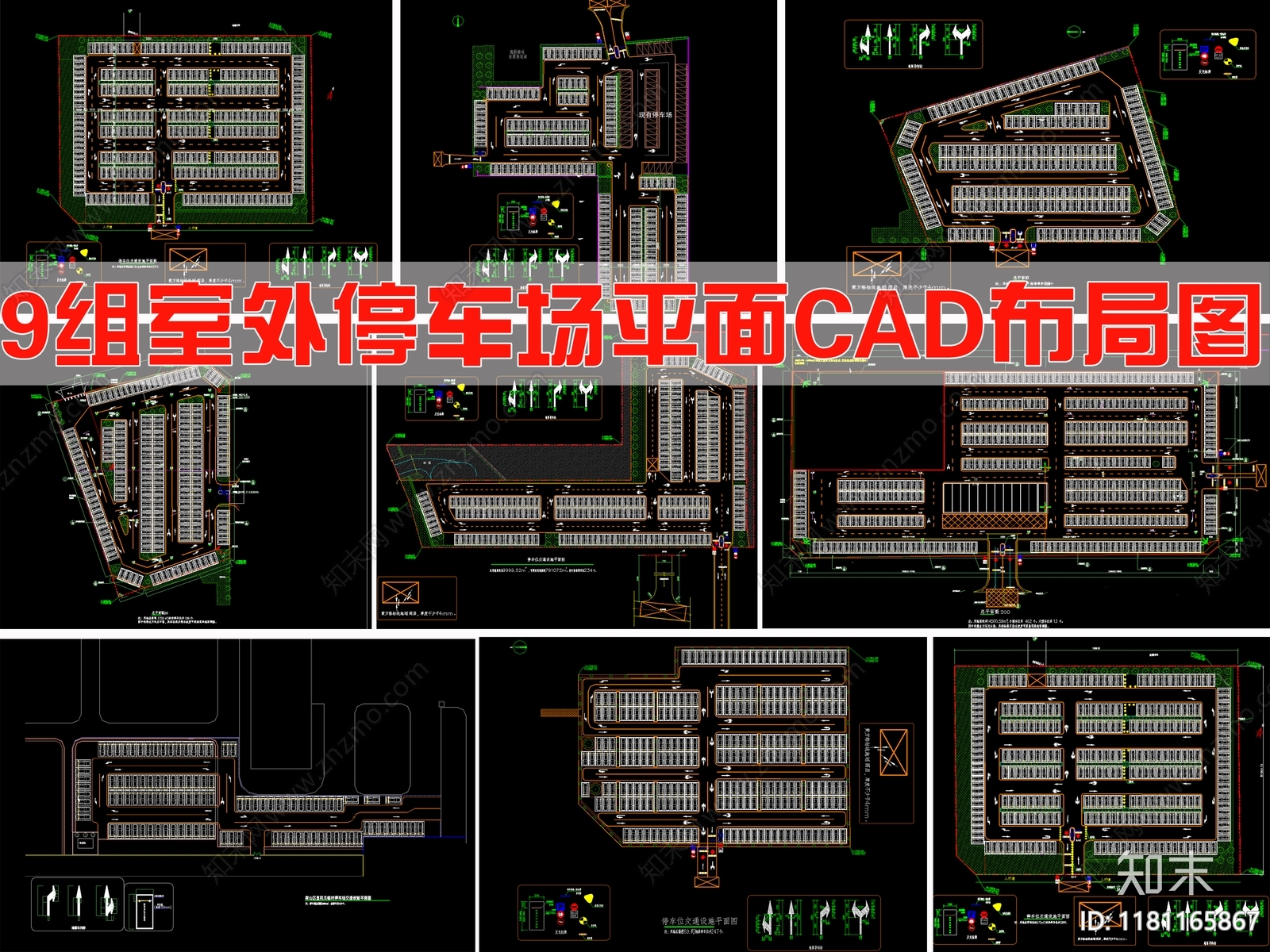 规划平面图施工图下载【ID:1181165867】