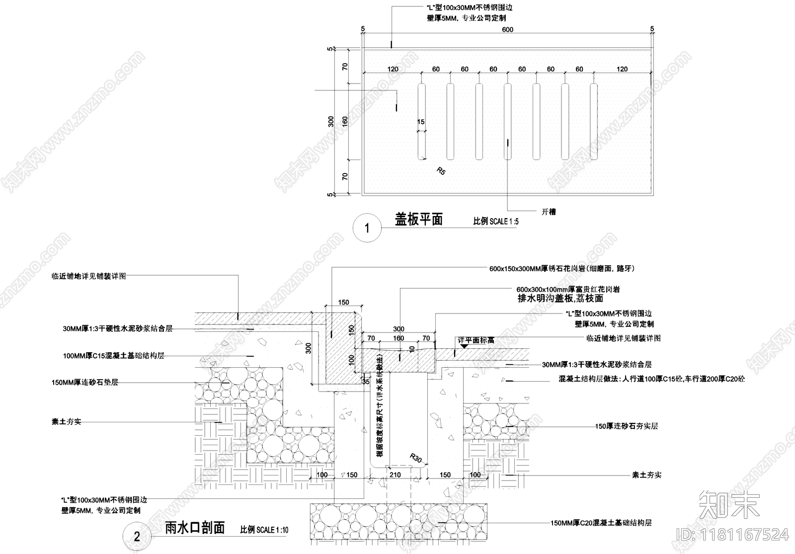 给排水节点详图cad施工图下载【ID:1181167524】