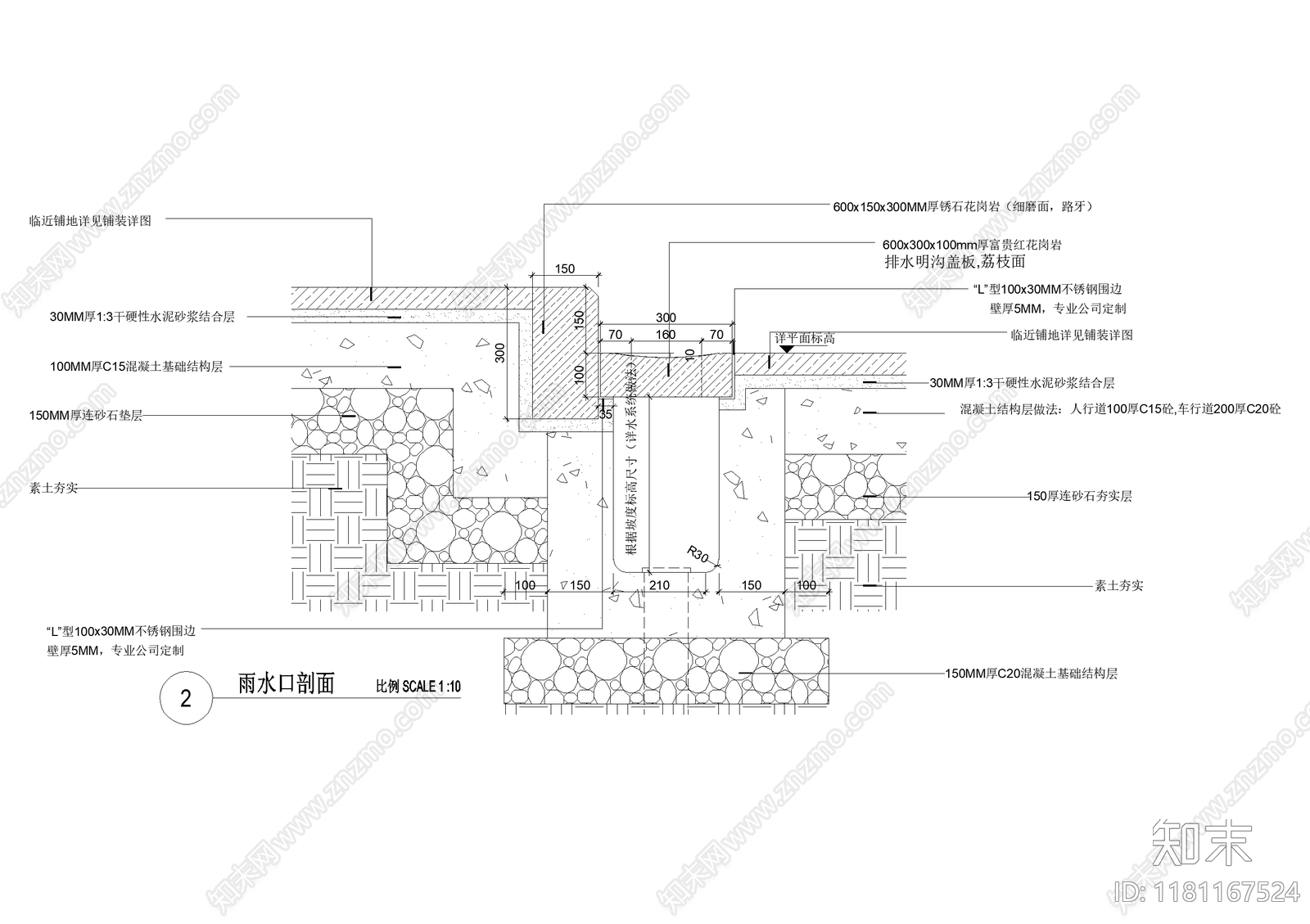 给排水节点详图cad施工图下载【ID:1181167524】