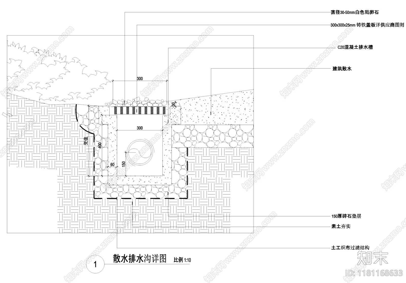 给排水节点详图cad施工图下载【ID:1181168633】