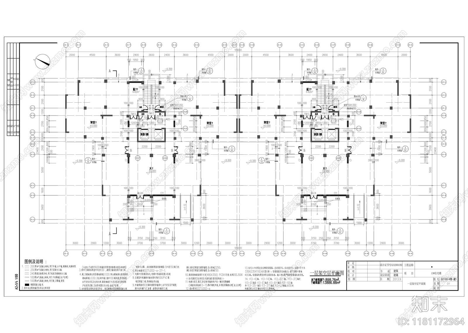 现代住宅楼建筑cad施工图下载【ID:1181172964】