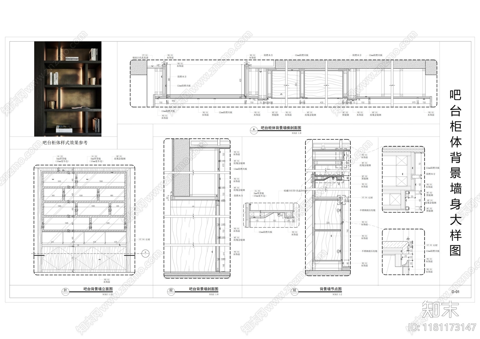 现代家具节点详图cad施工图下载【ID:1181173147】