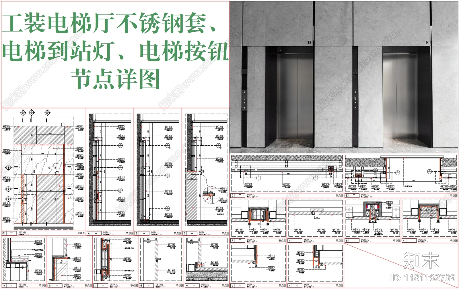 现代墙面节点cad施工图下载【ID:1181182739】