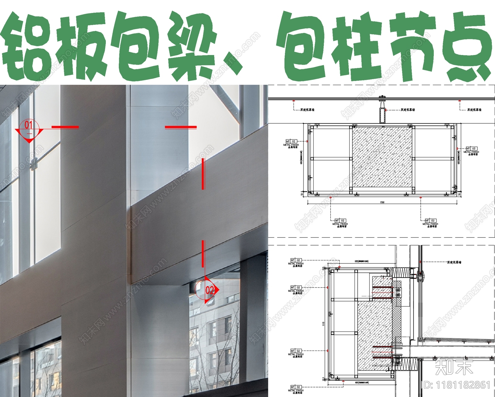 现代梁节点施工图下载【ID:1181182861】