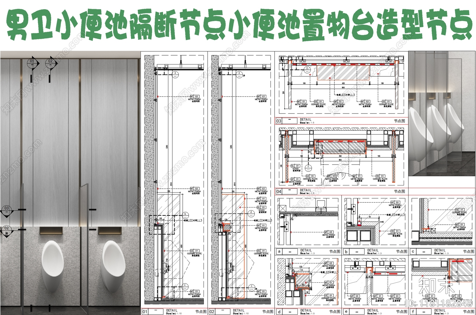 现代卫浴节点施工图下载【ID:1181182848】