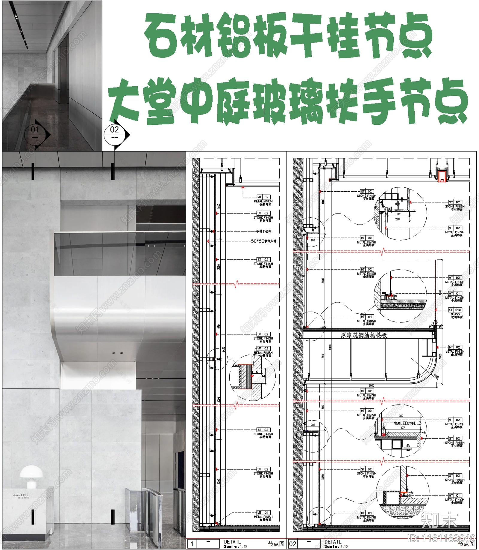 现代墙面节点cad施工图下载【ID:1181183040】