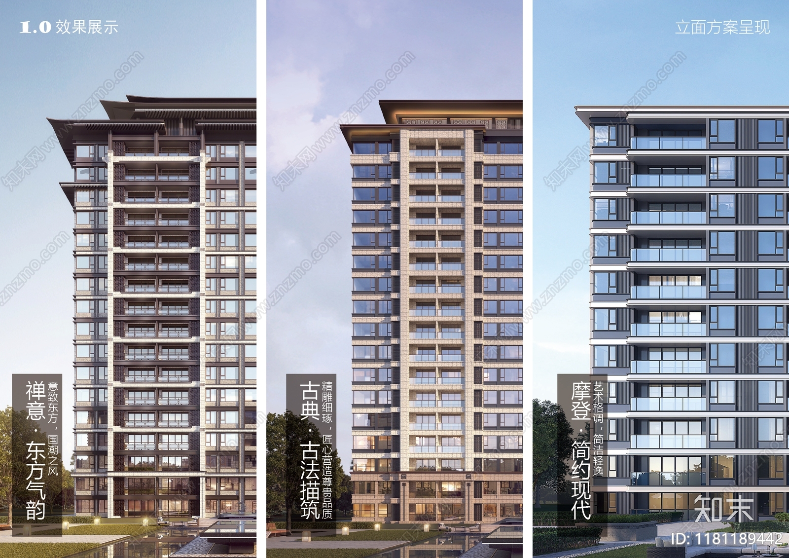 现代新中式小区建筑下载【ID:1181189442】