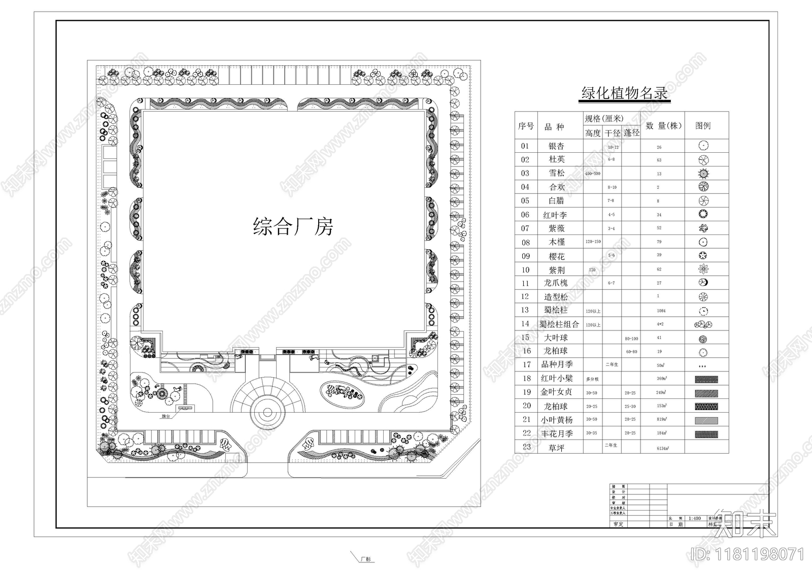 现代新中式商业景观cad施工图下载【ID:1181198071】