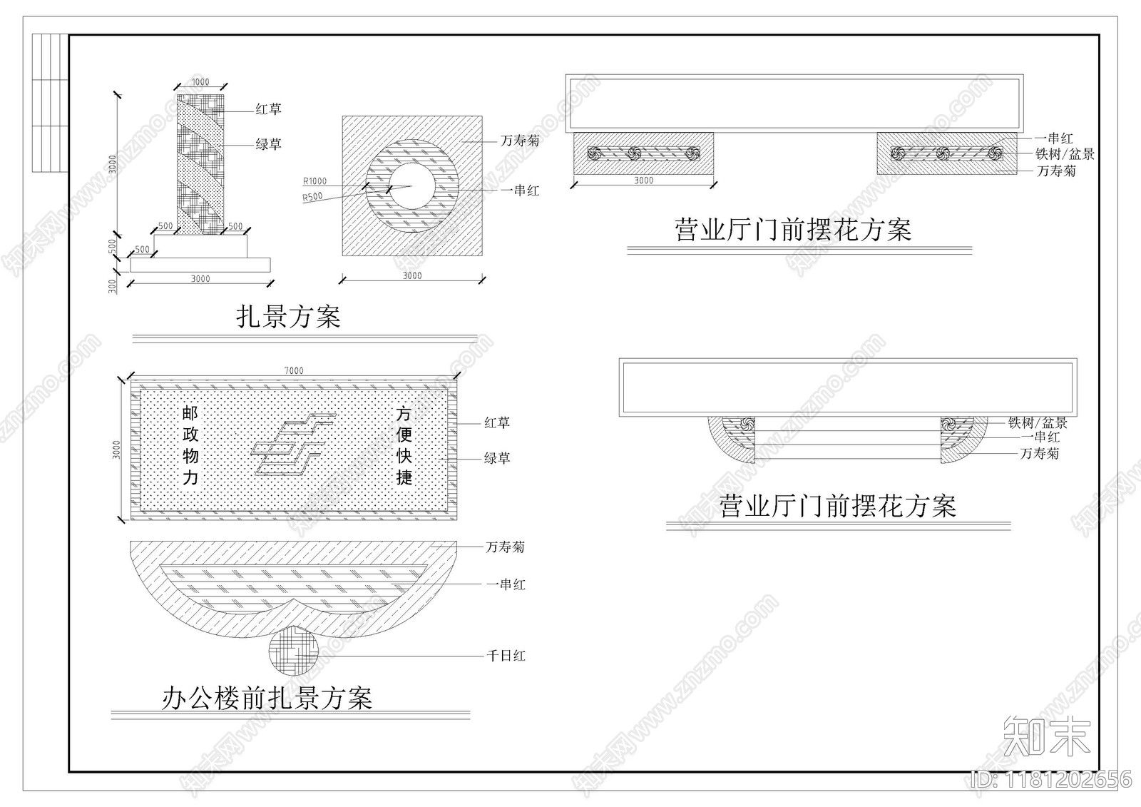 现代新中式展台施工图下载【ID:1181202656】