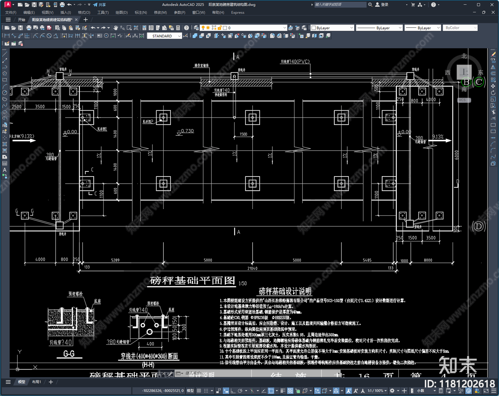 钢结构cad施工图下载【ID:1181202618】
