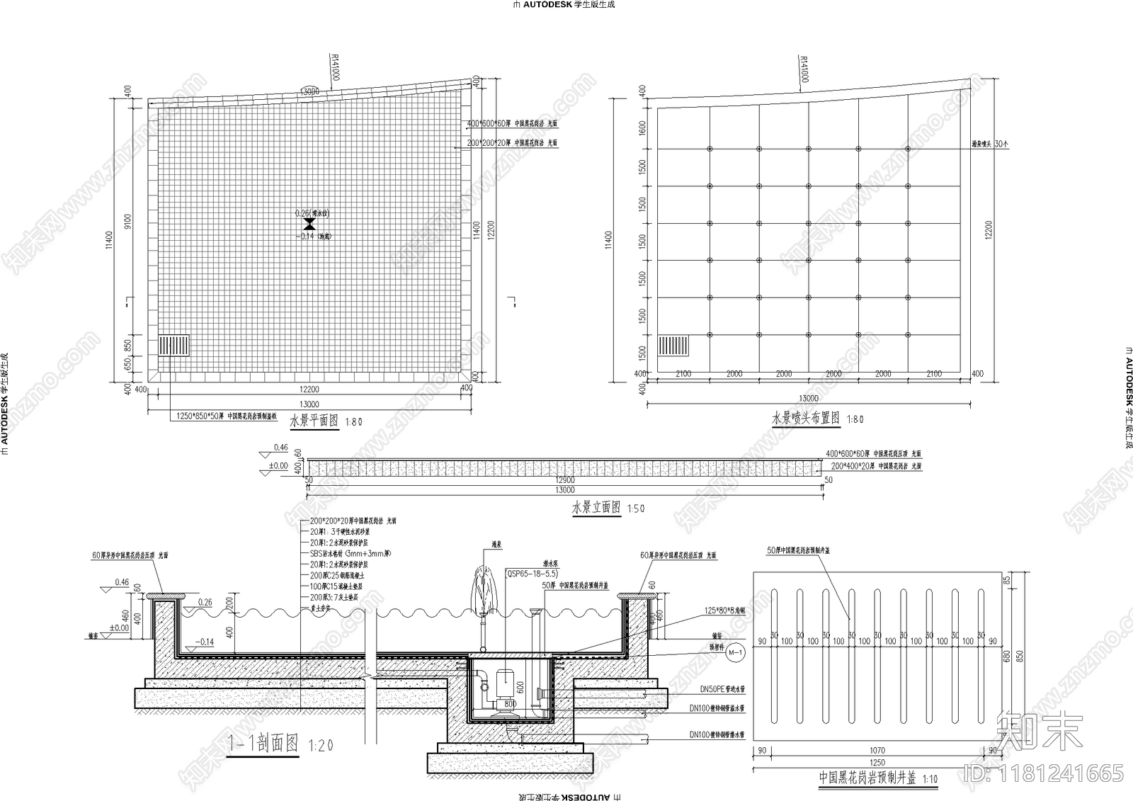 现代中式公园景观cad施工图下载【ID:1181241665】