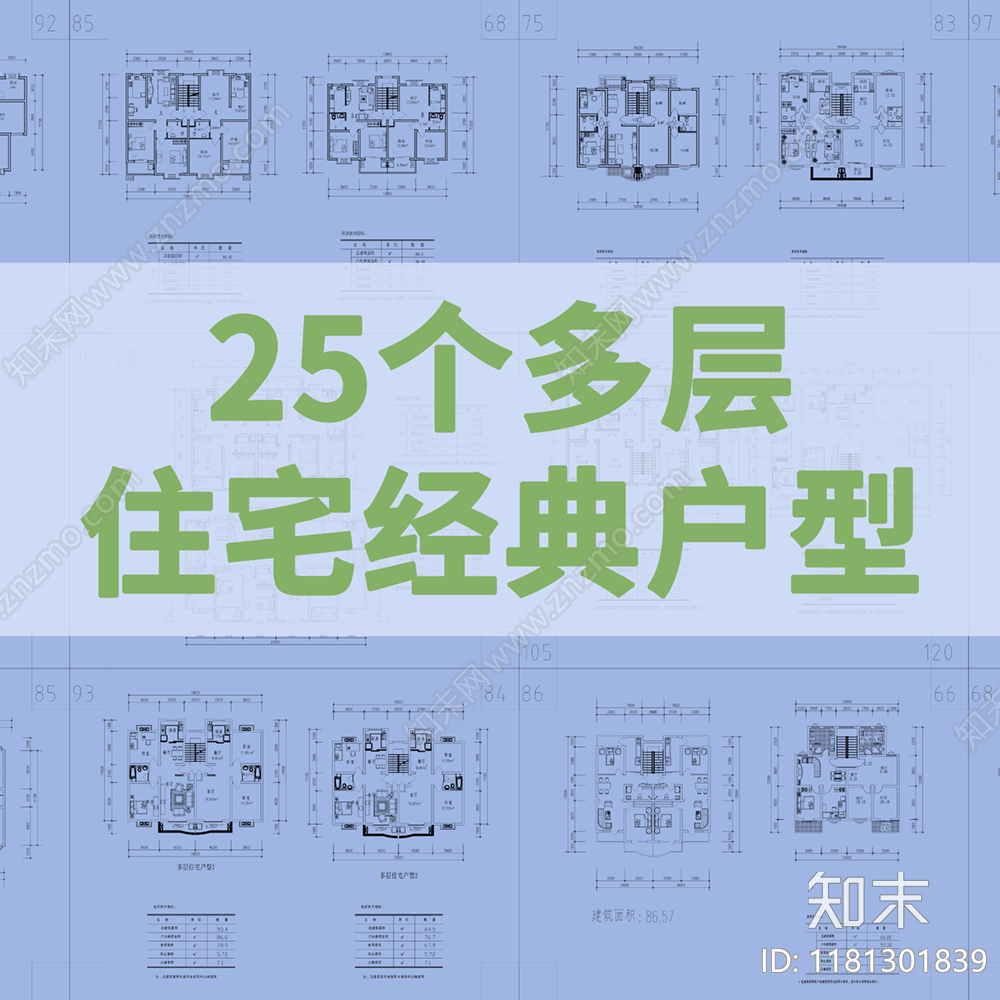 现代简约住宅楼建筑cad施工图下载【ID:1181301839】