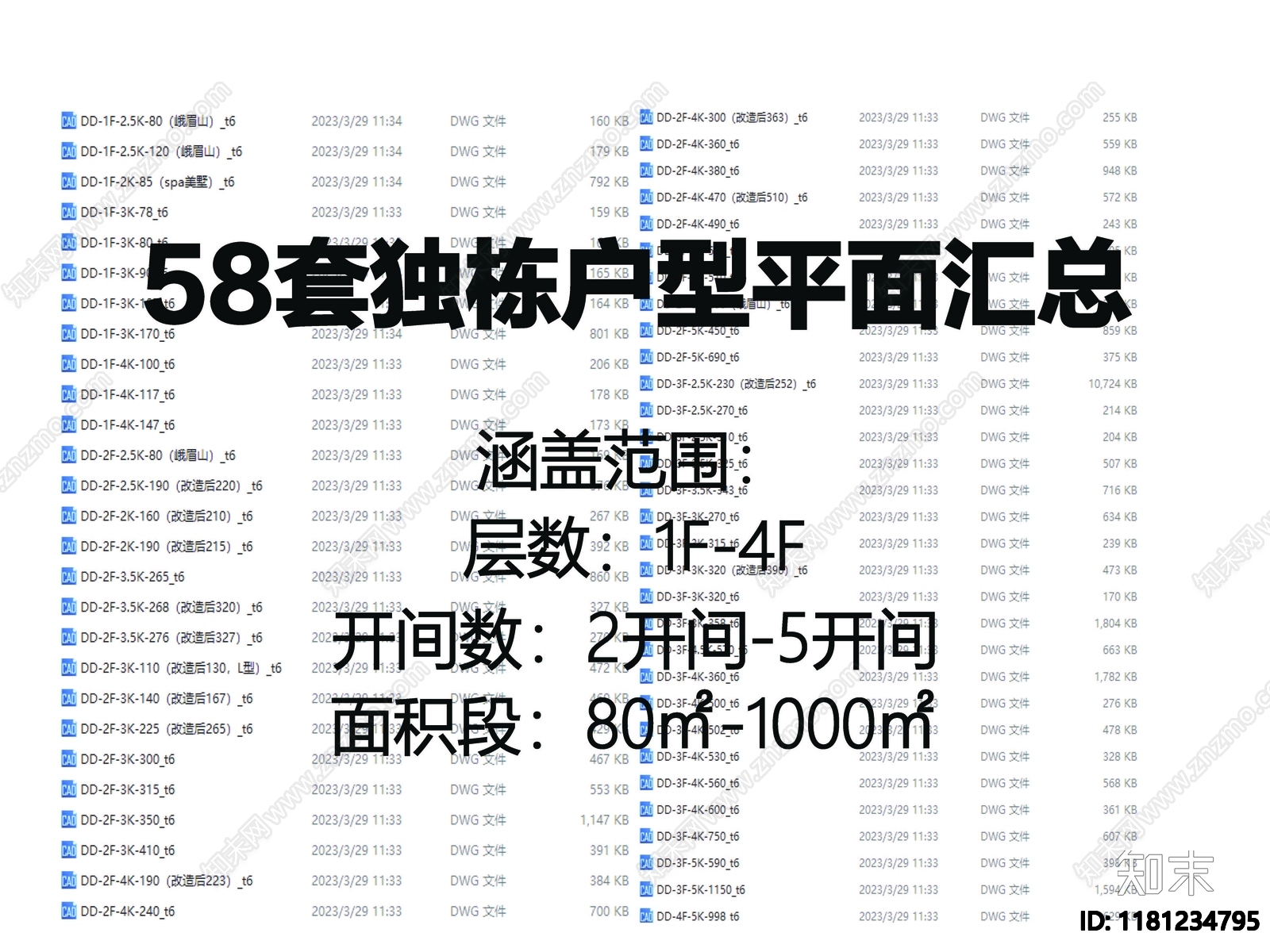 现代中式别墅建筑cad施工图下载【ID:1181234795】