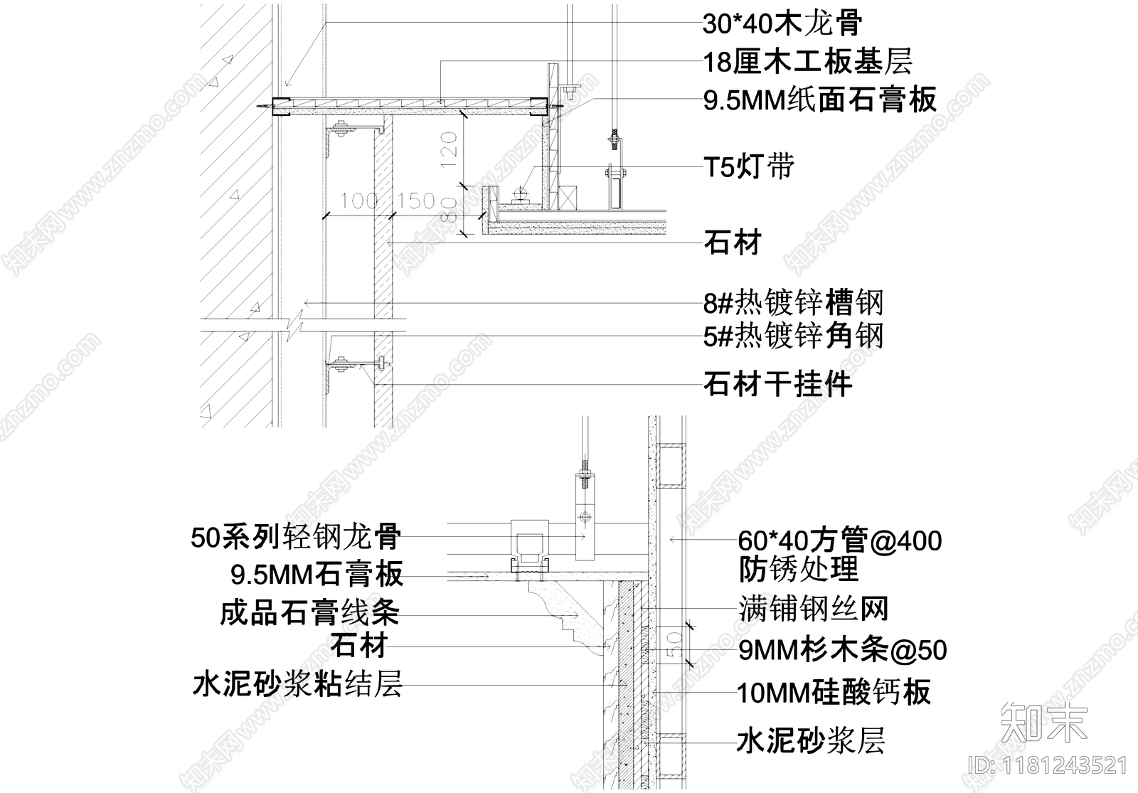 吊顶节点cad施工图下载【ID:1181243521】